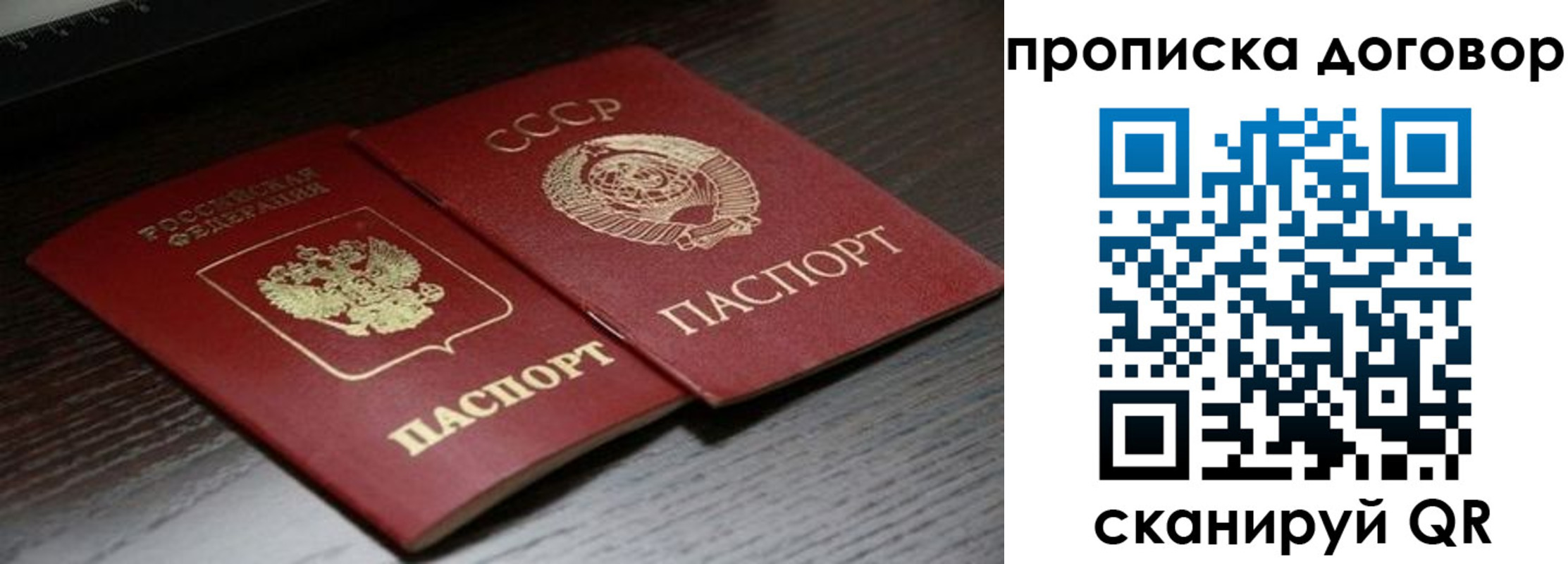 временная регистрация для всех в Снежинске