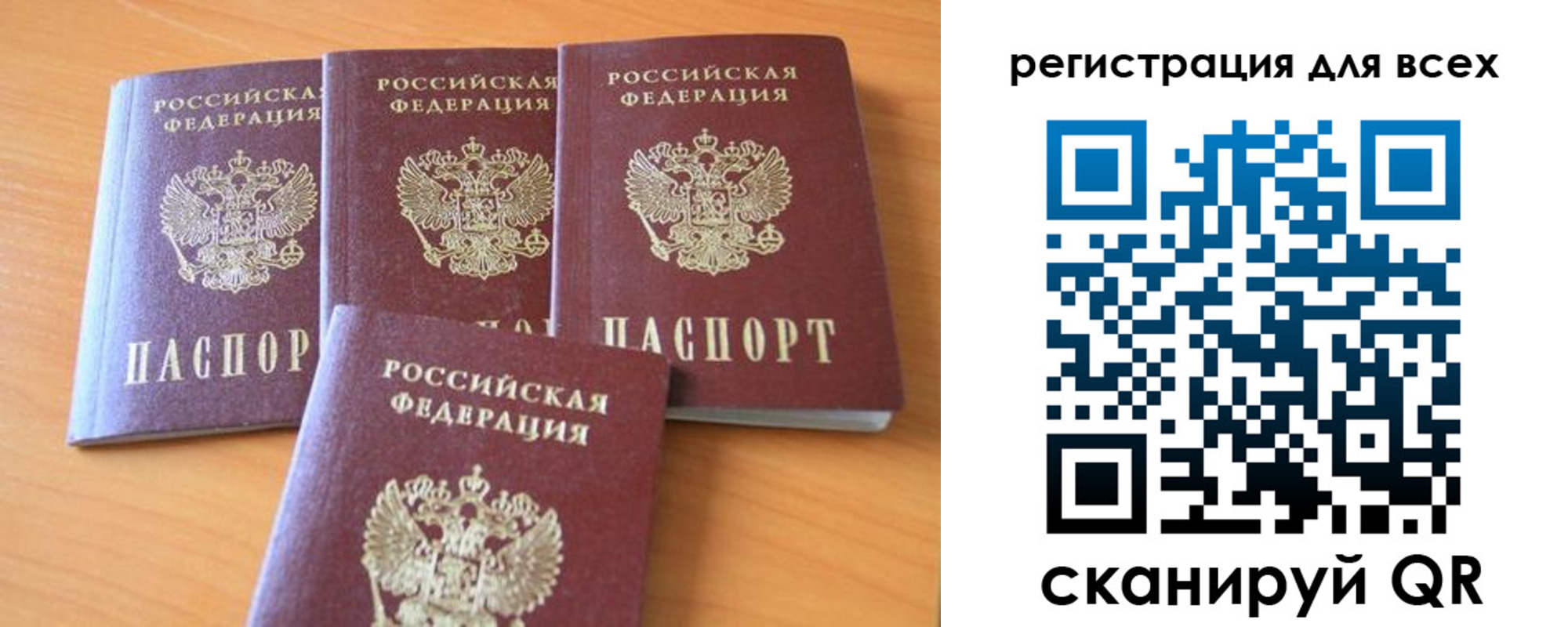 купить прописку в Снежинске