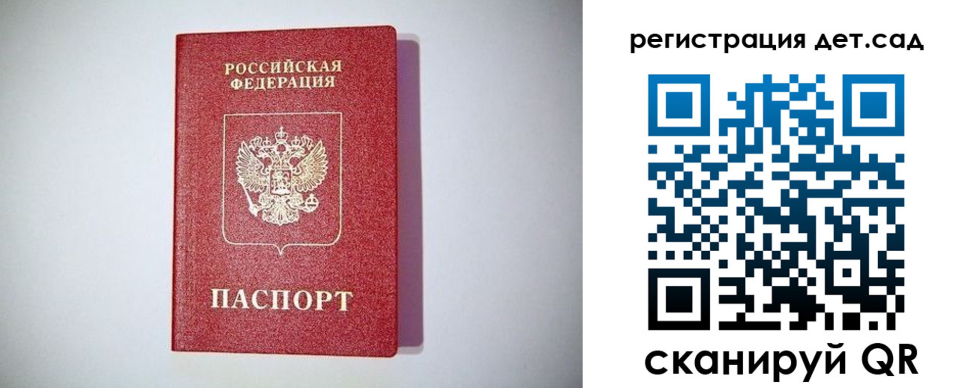 прописка паспорт в Снежинске
